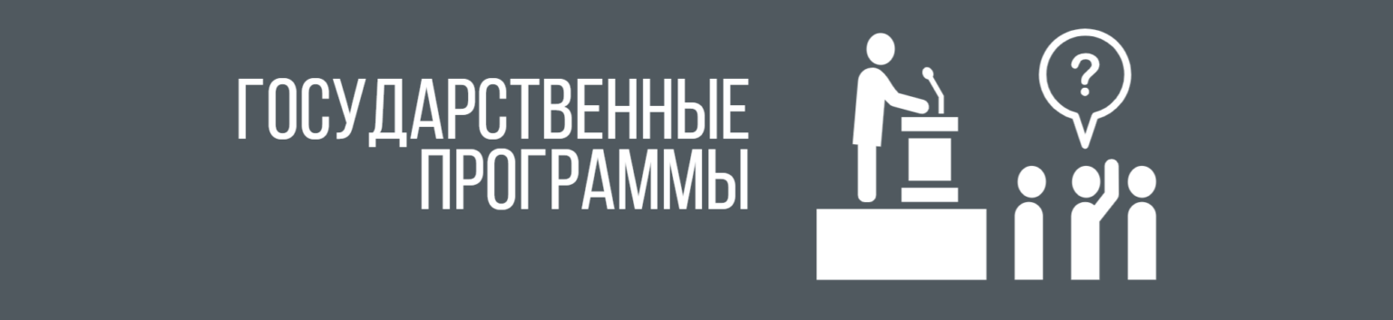 Программа государственных гарантий 2018. Программа государственных гарантий картинки.